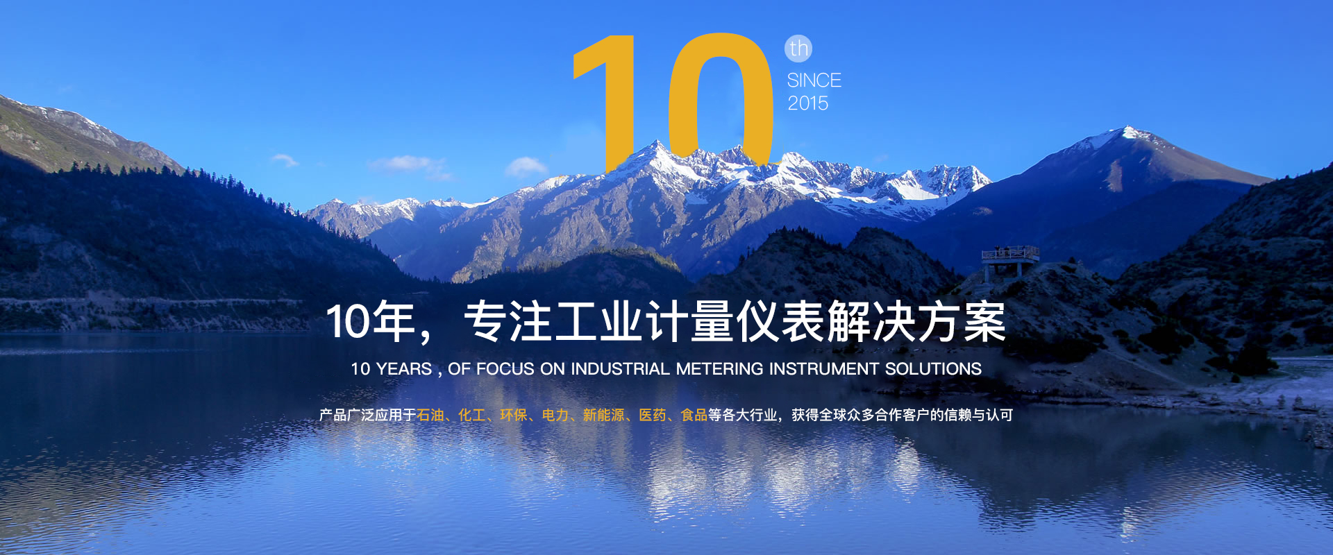 華云儀表，專(zhuān)注工業(yè)計(jì)量?jī)x表解決方案