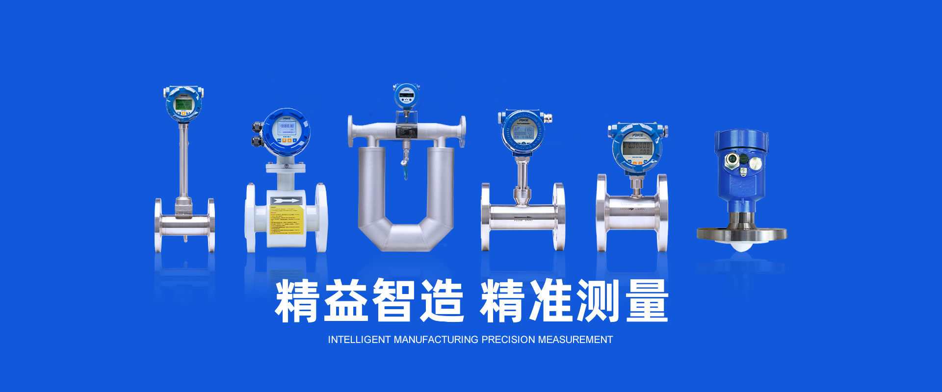 精益制造、精準(zhǔn)測(cè)量